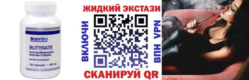 mega ссылка Ленинск БУТИРАТ оксибутират