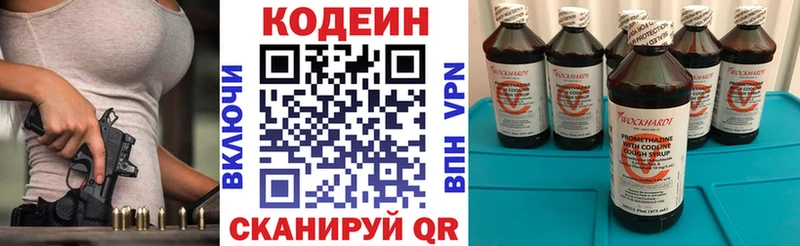 Codein Purple Drank Ленинск