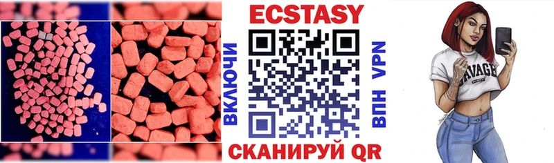 ЭКСТАЗИ XTC  Ленинск 