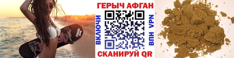 закладка  Ленинск  shop какой сайт  ГЕРОИН афганец 