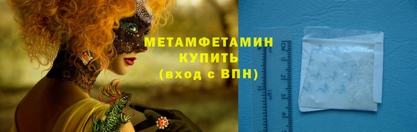 мет Армянск