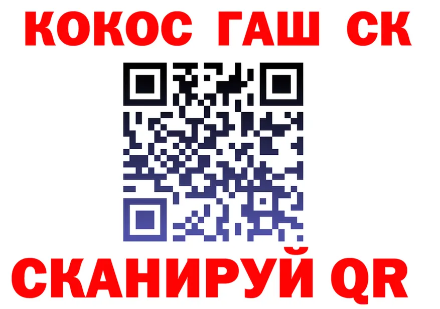 КОКАИН 98% как войти это omg Ленинск